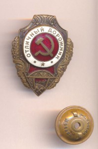 Отличный дорожник