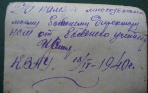 Фото наградное у знамени, + ...