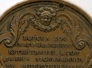 Полковнику КУТЕЙНИКОВУ 1771 г.