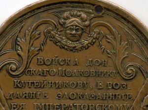 Полковнику КУТЕЙНИКОВУ 1771 г.