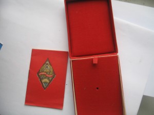 Ранний док к знаку Отличник Просвещения + коробка.