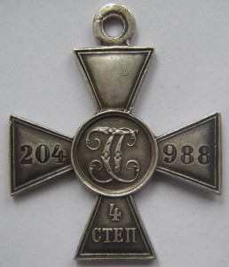 ЗОВО 4-йст.№ 204.988 (Порт-Артур).