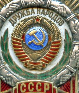 Дружба. НАСТОЯЩАЯ???