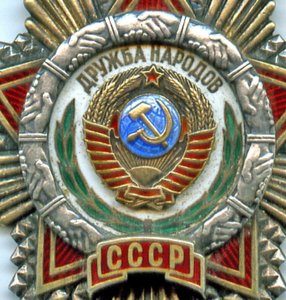 Дружба. НАСТОЯЩАЯ???