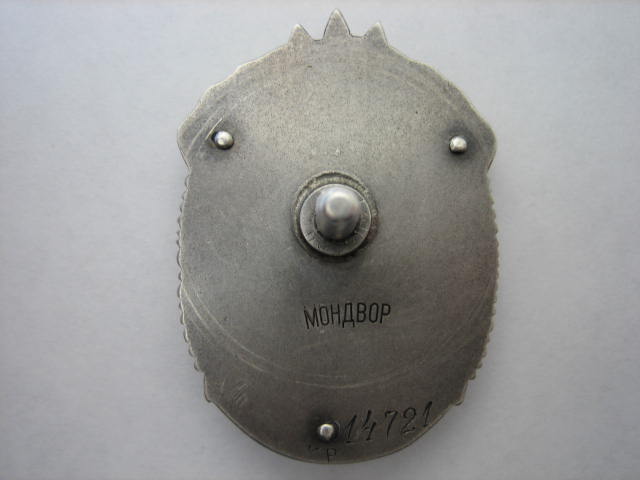 Орден Знак Почёта