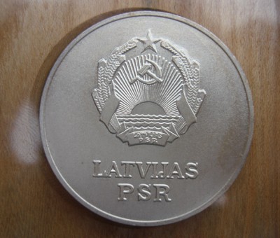 Школьная серебряная медаль Латвийской ССР