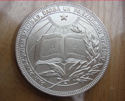 Школьная серебряная медаль Латвийской ССР
