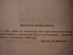 Настоящий раритет.А.С . Пушкин.1859 г. издания.