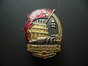 ОСС Наркомэлектро