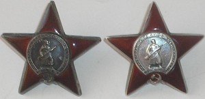 5 Красных звёзд.