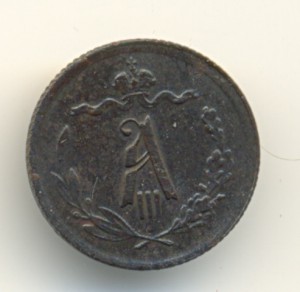 1/2 копейки 1894 год Ал.3