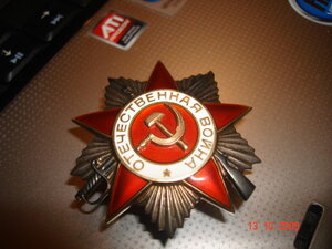 ОВ № 971838 /сохран/