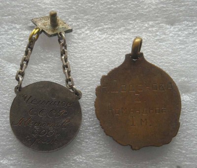 Первенство СССР и Чемпион СССР