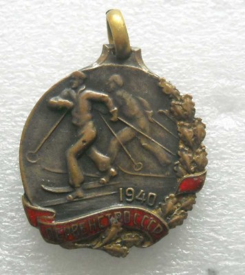 Первенство СССР и Чемпион СССР