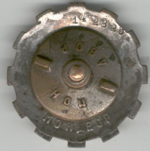 ЗОТ.Мондвор.