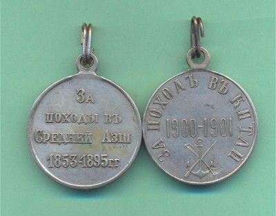 10 разных копий медалей (серебро).