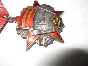 ОР №233**