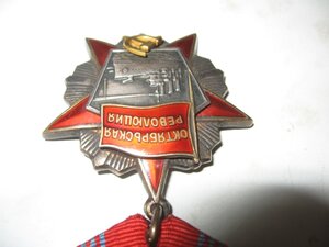 ОР №233**