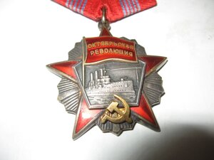 ОР №233**