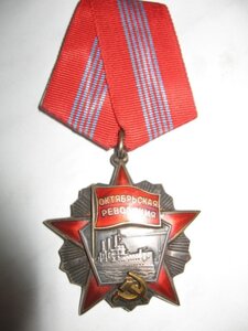 ОР №233**
