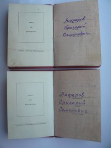 ТО(51г.)+ТД(53г.)+Герм.+Добл.тр. на Поч. ж/д