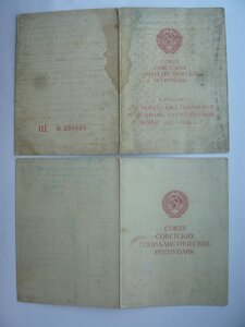 ТО(51г.)+ТД(53г.)+Герм.+Добл.тр. на Поч. ж/д