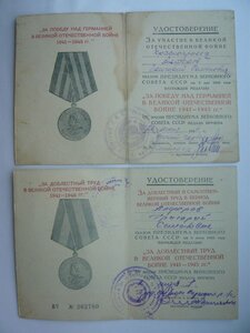 ТО(51г.)+ТД(53г.)+Герм.+Добл.тр. на Поч. ж/д