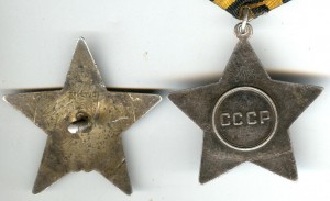 СЛАВА III №  48**