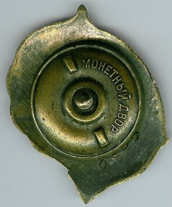 ОСС наркоматов и министерств.