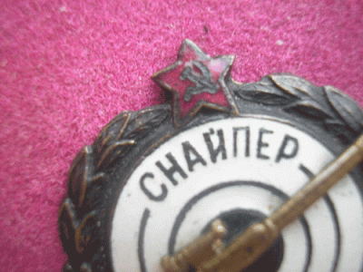 Редкий знак СНАЙПЕР ОСОАВИАХИМ,