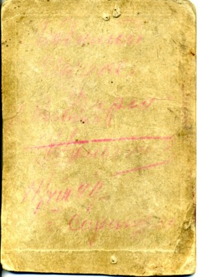 Сотрудник ОГПУ.