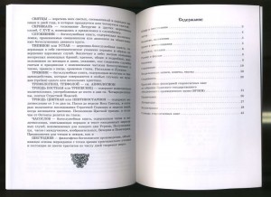 Мет пособие по описанию старопечатных книг