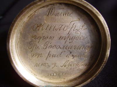 ГЕРОЮ ТРУДА !!!   RRR!!!  Серебро.