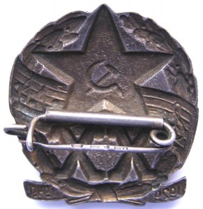 ХХ лет военному оркестру, серебро, 1949 г.