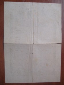 Благодарность верховного № 341 от 23 апреля 1945г.