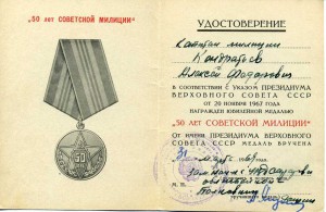 Комплект капитана милиции. КЗ + БКЗ