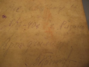 Фото разные. Шифровки "ВМУ", "РАУ", будет дополнение, похож.