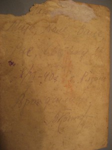 Фото разные. Шифровки "ВМУ", "РАУ", будет дополнение, похож.