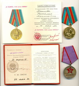 Две медальки...