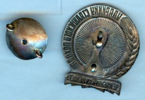 Ударнику сталинского похода. Челябинская область.