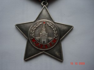 Слава 3 № 700681