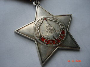 Слава 3 № 521749