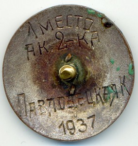 ПЕРВЕНСТВО НИКОЛАЕВА ГРЕБЛЯ 1937 Г.