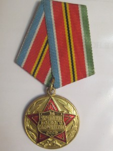 За укрепление боевого содружества