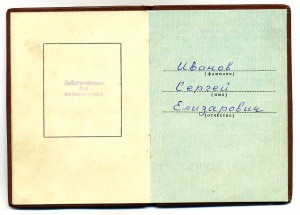 Документ на Т.К.З.