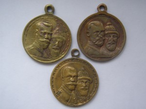 300-летие(бронза,медь М.Ш.,с Владимиром).