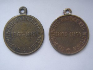 Польский мятеж(бронза,медь).
