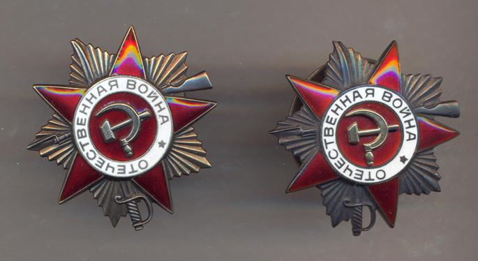 ОВ чёрная и жёлтая 1491633 и 985084