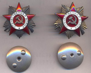 ОВ чёрная и жёлтая 1491633 и 985084