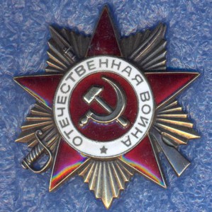 ОВ чёрная и жёлтая 1491633 и 985084